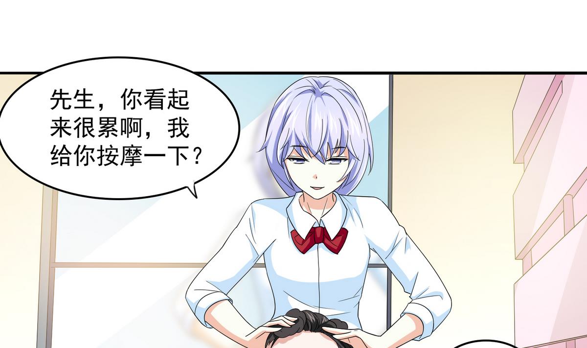 寄养女的复仇韩漫全集-第51话 接近东鹏无删减无遮挡章节图片 