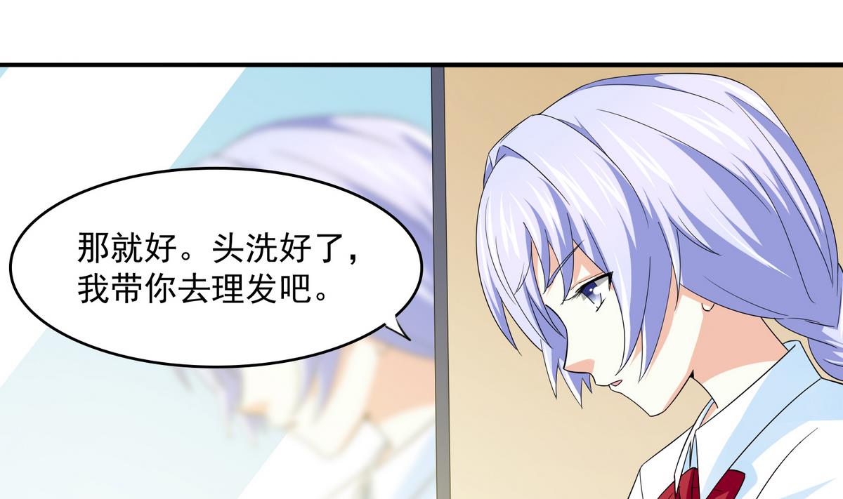 寄养女的复仇韩漫全集-第51话 接近东鹏无删减无遮挡章节图片 