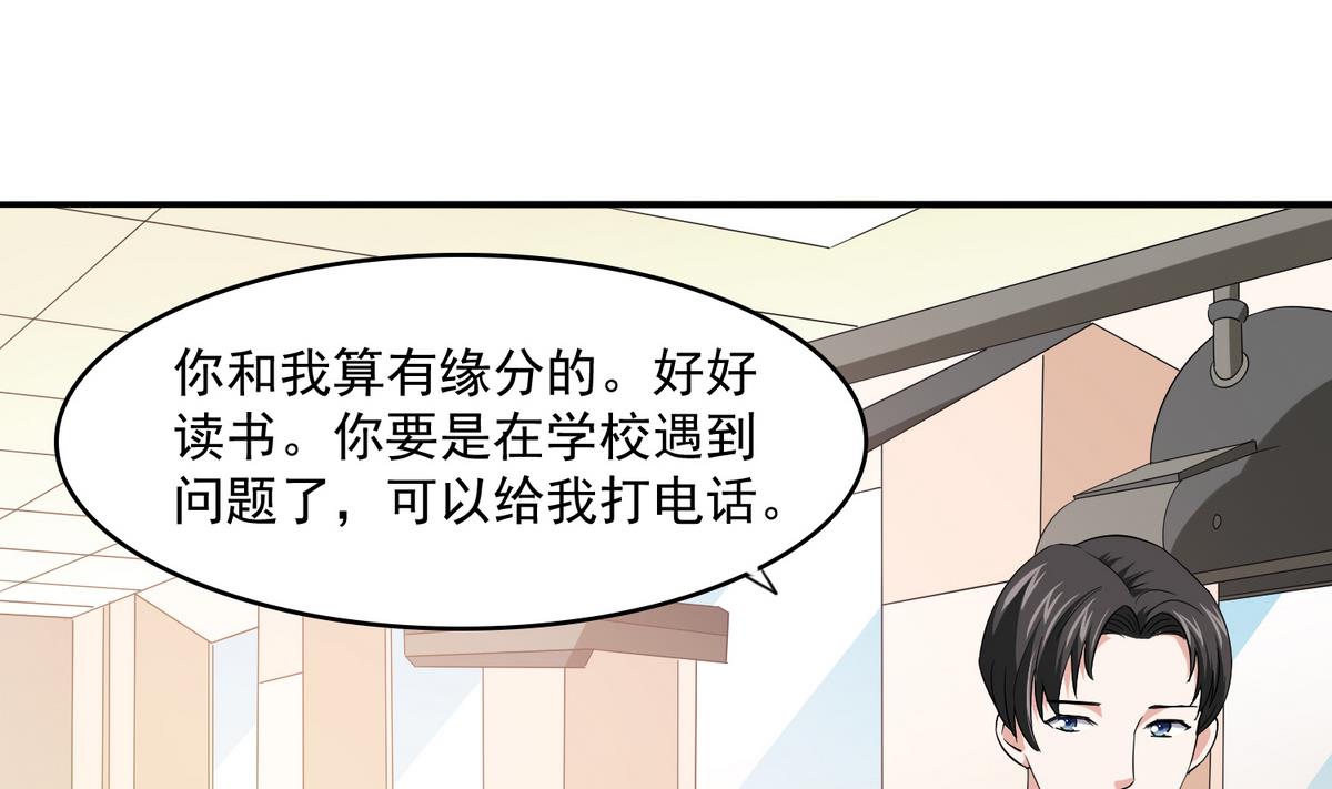 寄养女的复仇韩漫全集-第51话 接近东鹏无删减无遮挡章节图片 