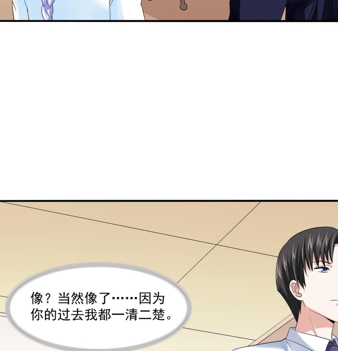 寄养女的复仇韩漫全集-第51话 接近东鹏无删减无遮挡章节图片 