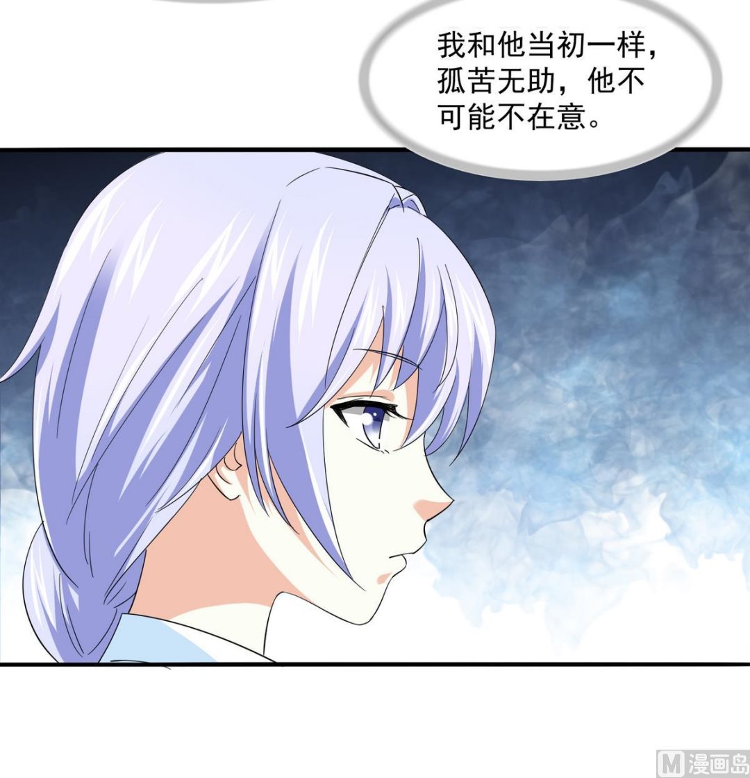 寄养女的复仇韩漫全集-第51话 接近东鹏无删减无遮挡章节图片 