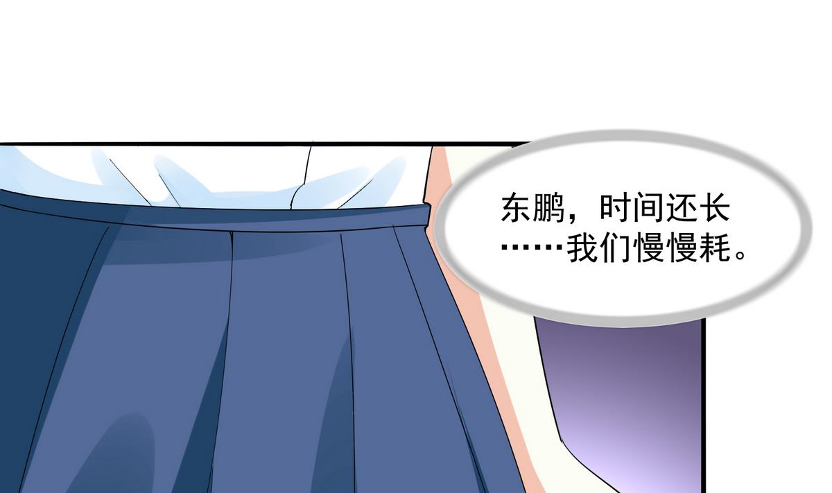 寄养女的复仇韩漫全集-第51话 接近东鹏无删减无遮挡章节图片 