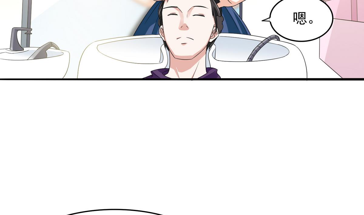 寄养女的复仇韩漫全集-第51话 接近东鹏无删减无遮挡章节图片 