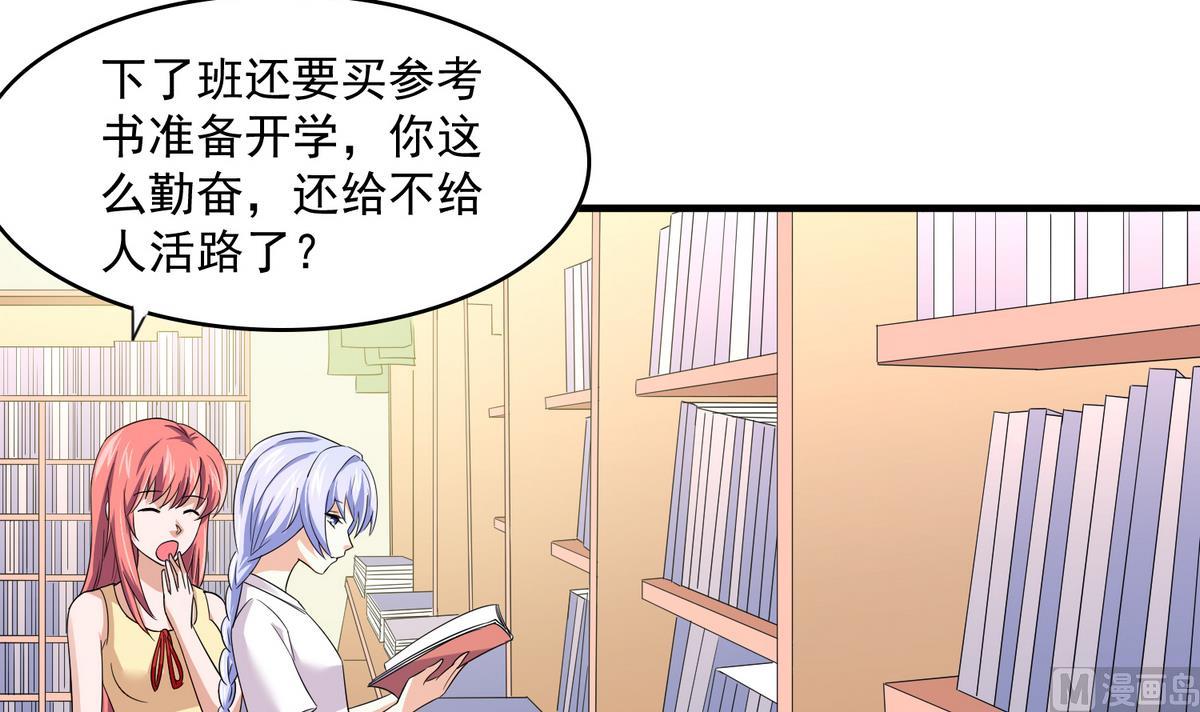 寄养女的复仇韩漫全集-第51话 接近东鹏无删减无遮挡章节图片 