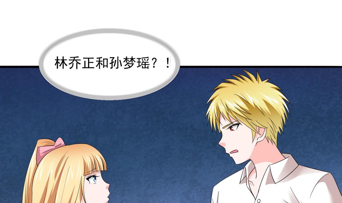 寄养女的复仇韩漫全集-第51话 接近东鹏无删减无遮挡章节图片 