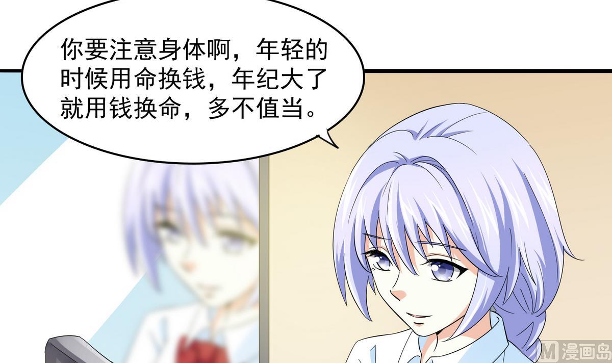 寄养女的复仇韩漫全集-第51话 接近东鹏无删减无遮挡章节图片 