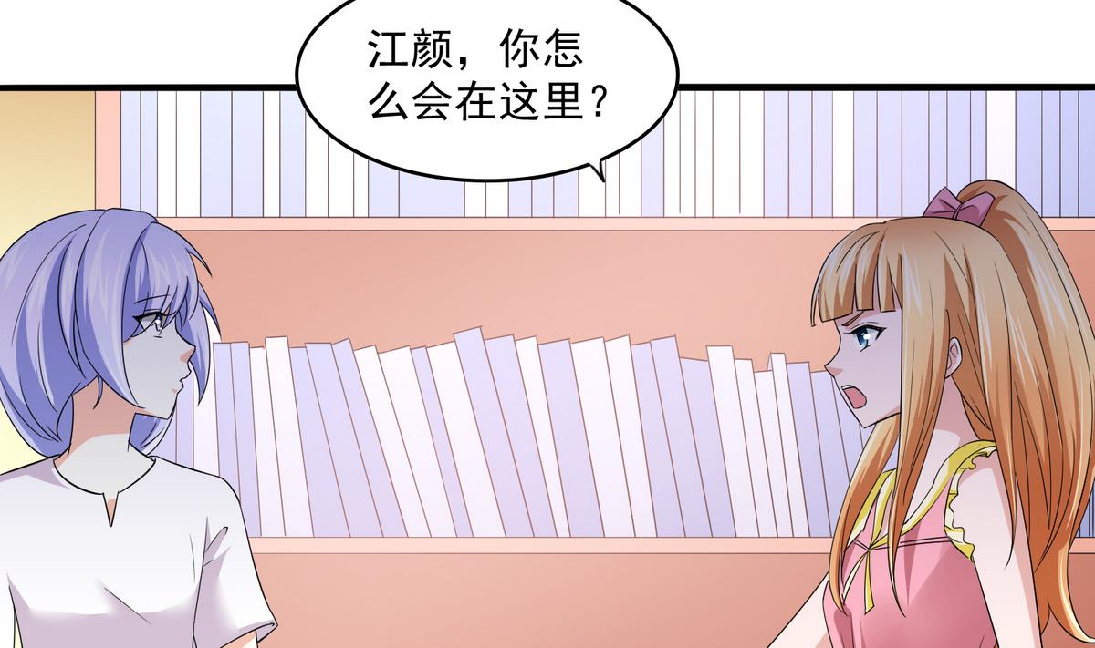 寄养女的复仇韩漫全集-第51话 接近东鹏无删减无遮挡章节图片 