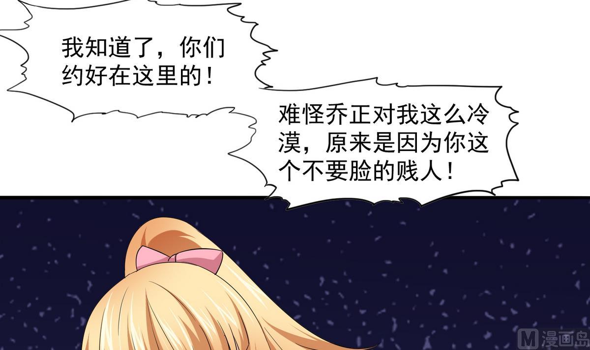 寄养女的复仇韩漫全集-第51话 接近东鹏无删减无遮挡章节图片 