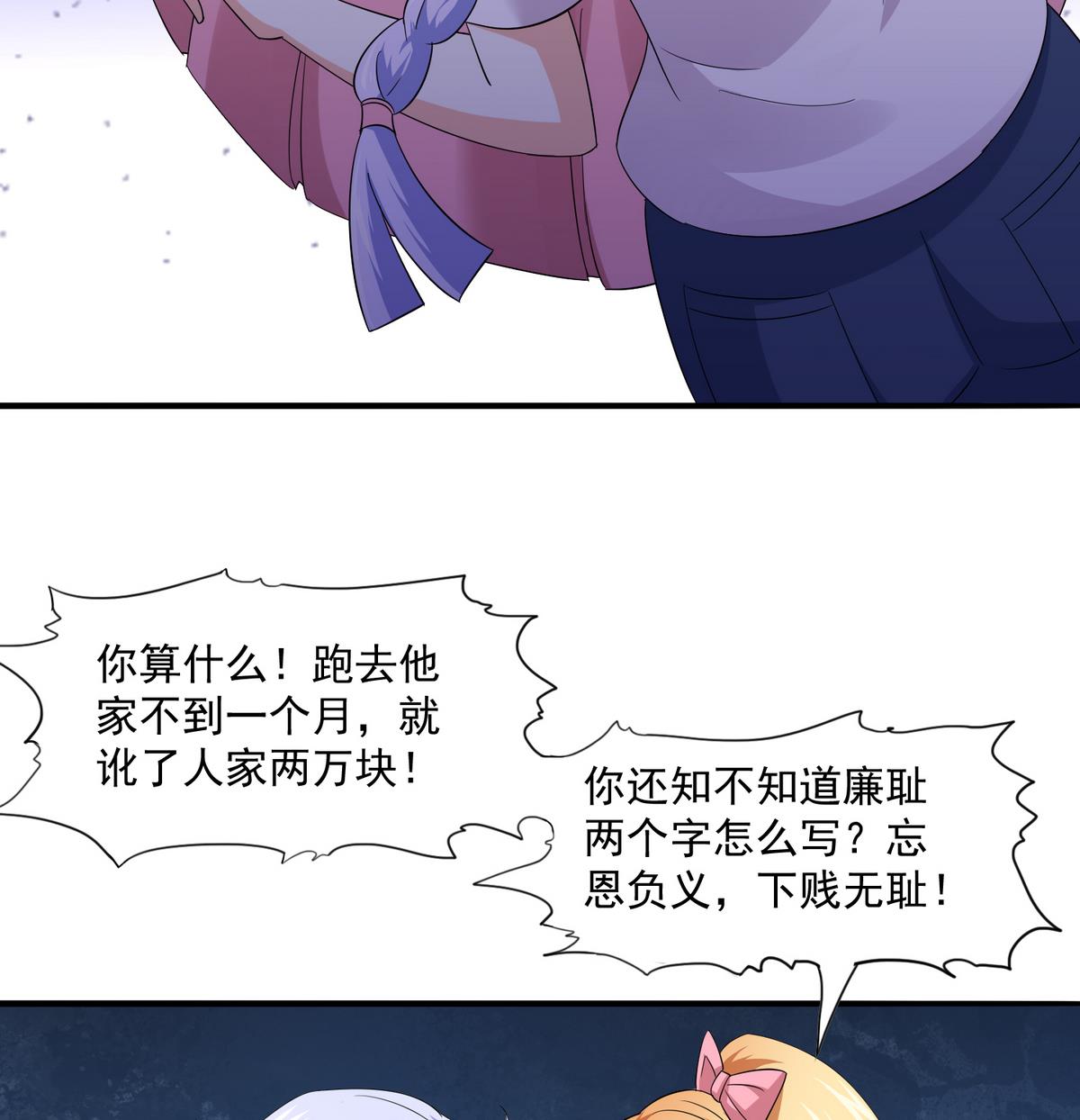 寄养女的复仇韩漫全集-第51话 接近东鹏无删减无遮挡章节图片 
