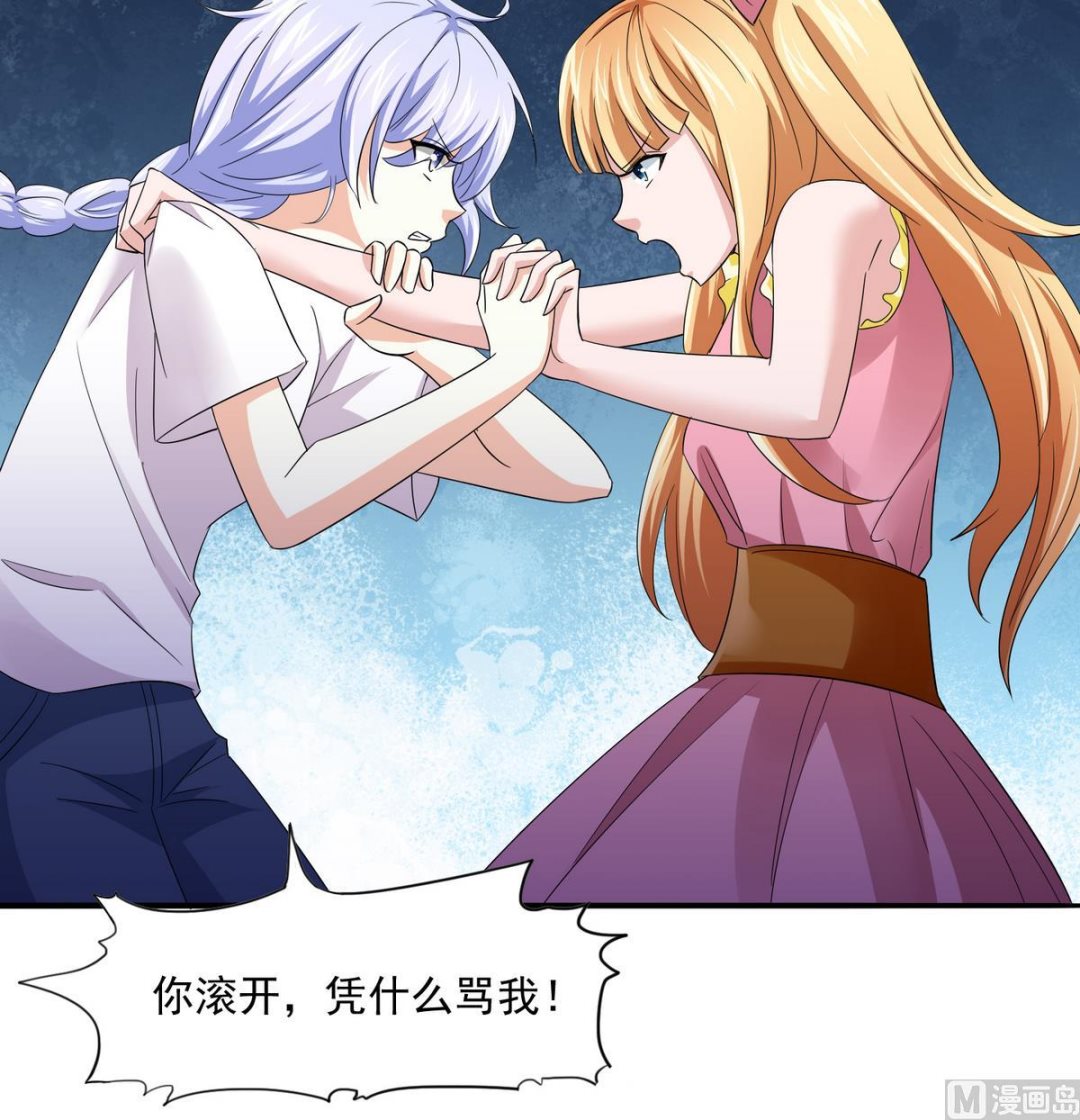 寄养女的复仇韩漫全集-第51话 接近东鹏无删减无遮挡章节图片 