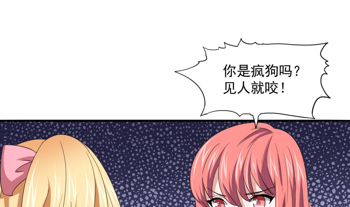寄养女的复仇韩漫全集-第51话 接近东鹏无删减无遮挡章节图片 