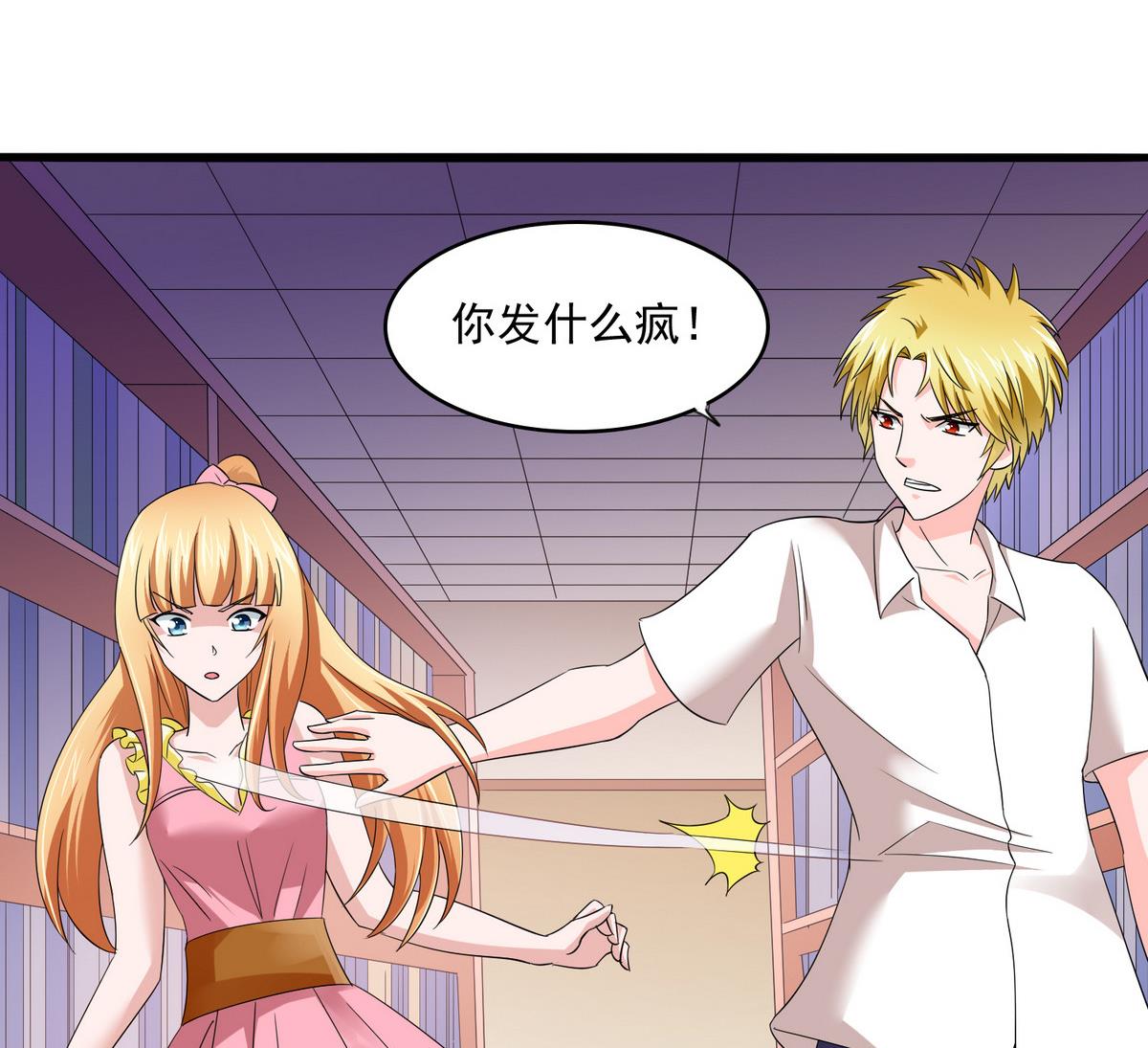 寄养女的复仇韩漫全集-第51话 接近东鹏无删减无遮挡章节图片 