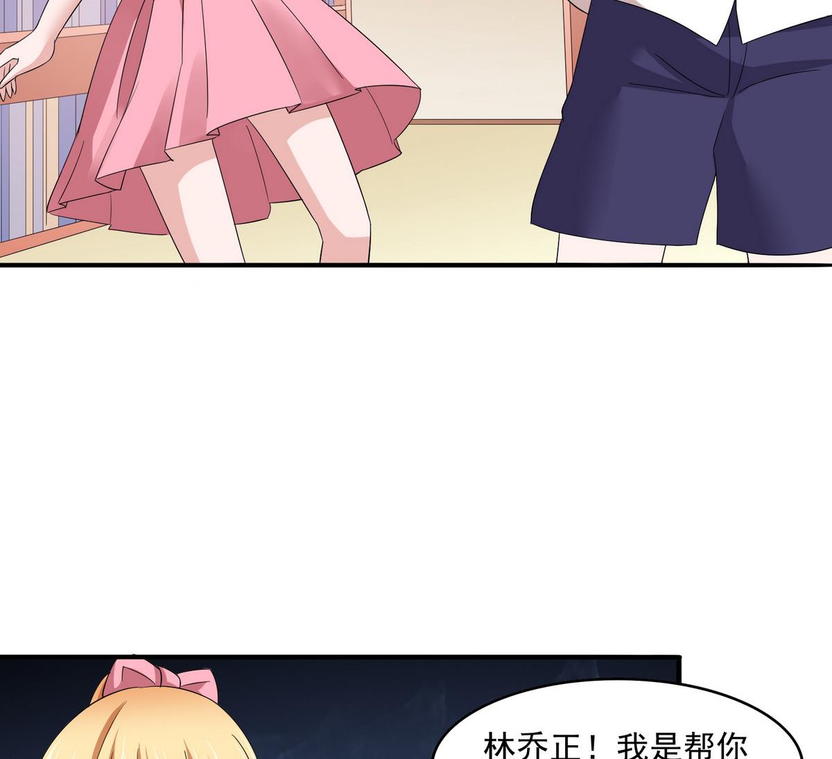 寄养女的复仇韩漫全集-第51话 接近东鹏无删减无遮挡章节图片 