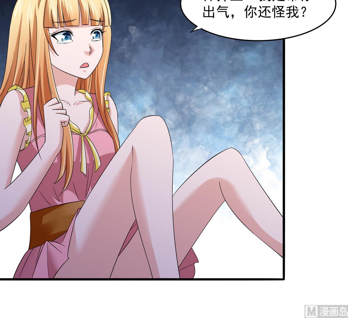 寄养女的复仇韩漫全集-第51话 接近东鹏无删减无遮挡章节图片 