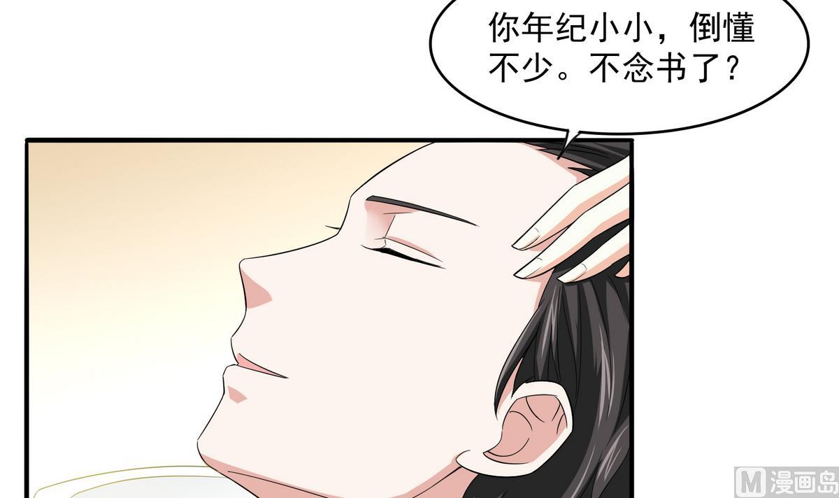 寄养女的复仇韩漫全集-第51话 接近东鹏无删减无遮挡章节图片 