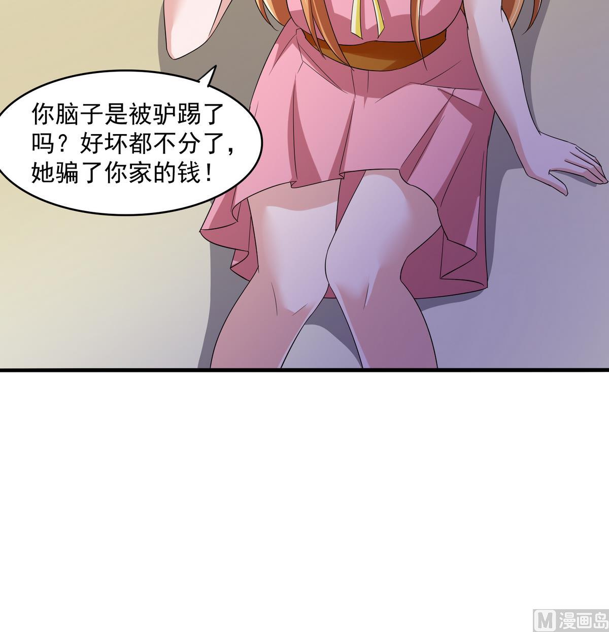 寄养女的复仇韩漫全集-第52话 我这辈子就缠上你了无删减无遮挡章节图片 