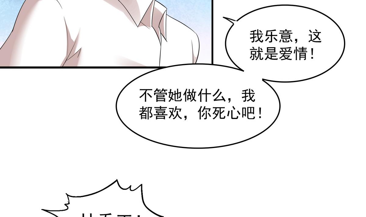 寄养女的复仇韩漫全集-第52话 我这辈子就缠上你了无删减无遮挡章节图片 