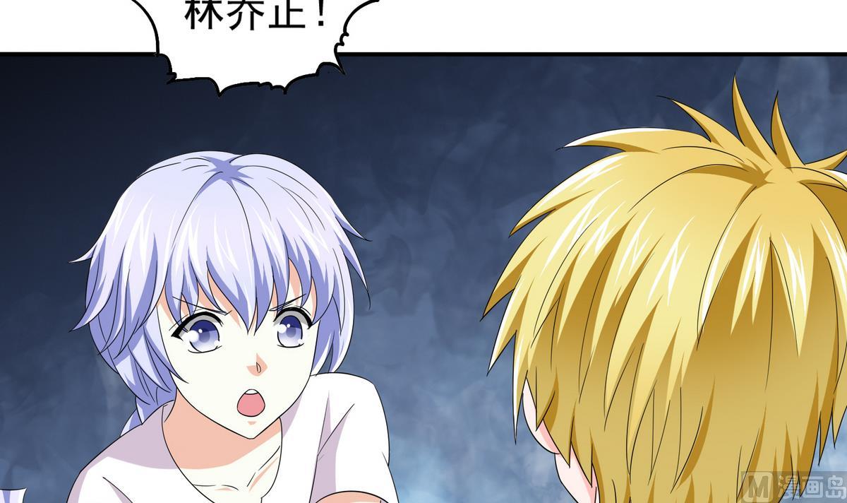 寄养女的复仇韩漫全集-第52话 我这辈子就缠上你了无删减无遮挡章节图片 