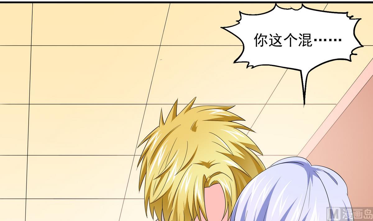 寄养女的复仇韩漫全集-第52话 我这辈子就缠上你了无删减无遮挡章节图片 