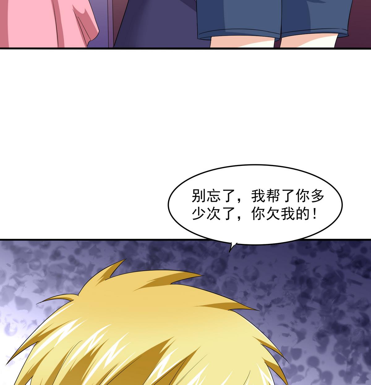寄养女的复仇韩漫全集-第52话 我这辈子就缠上你了无删减无遮挡章节图片 