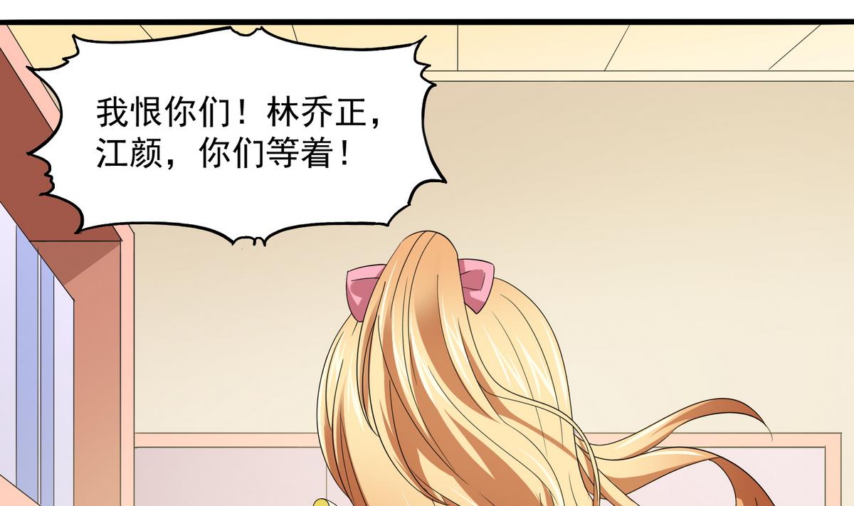 寄养女的复仇韩漫全集-第52话 我这辈子就缠上你了无删减无遮挡章节图片 