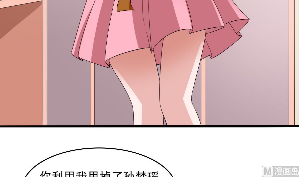 寄养女的复仇韩漫全集-第52话 我这辈子就缠上你了无删减无遮挡章节图片 