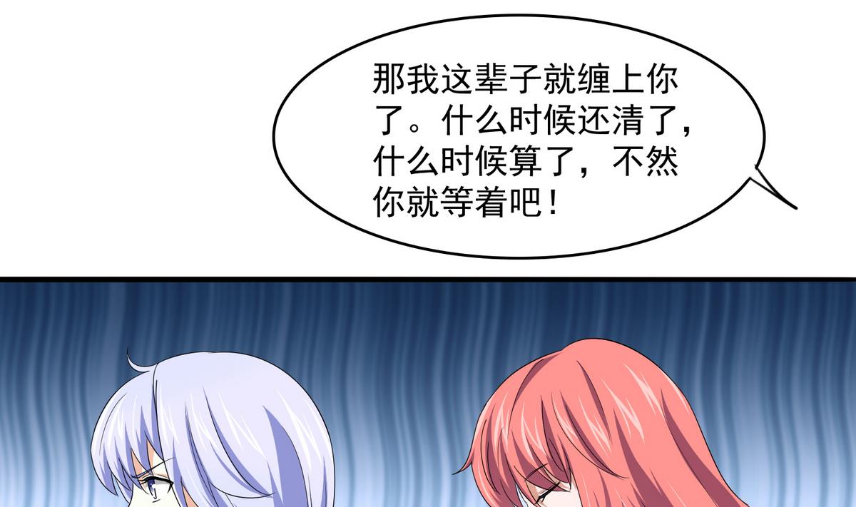 寄养女的复仇韩漫全集-第52话 我这辈子就缠上你了无删减无遮挡章节图片 