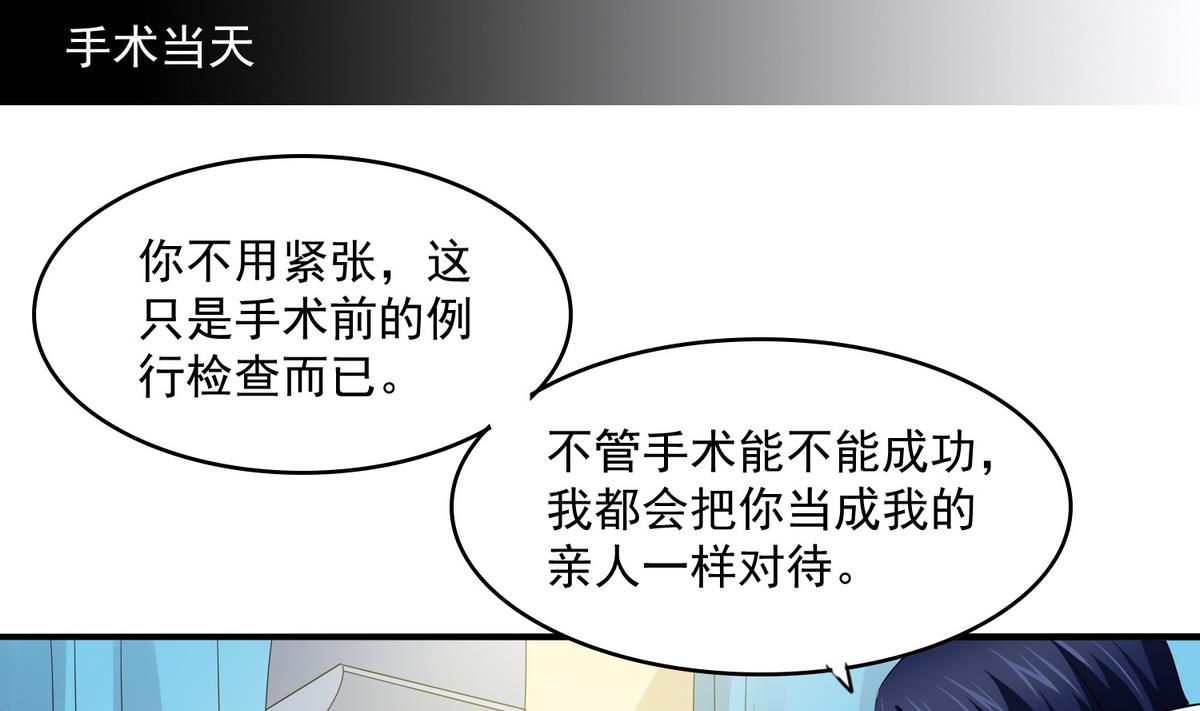 寄养女的复仇韩漫全集-第52话 我这辈子就缠上你了无删减无遮挡章节图片 
