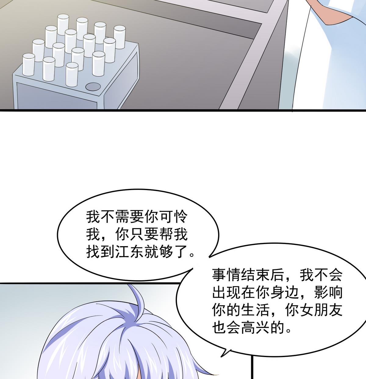 寄养女的复仇韩漫全集-第52话 我这辈子就缠上你了无删减无遮挡章节图片 