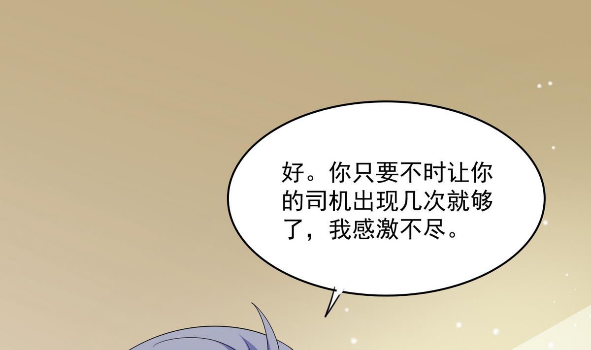 寄养女的复仇韩漫全集-第52话 我这辈子就缠上你了无删减无遮挡章节图片 