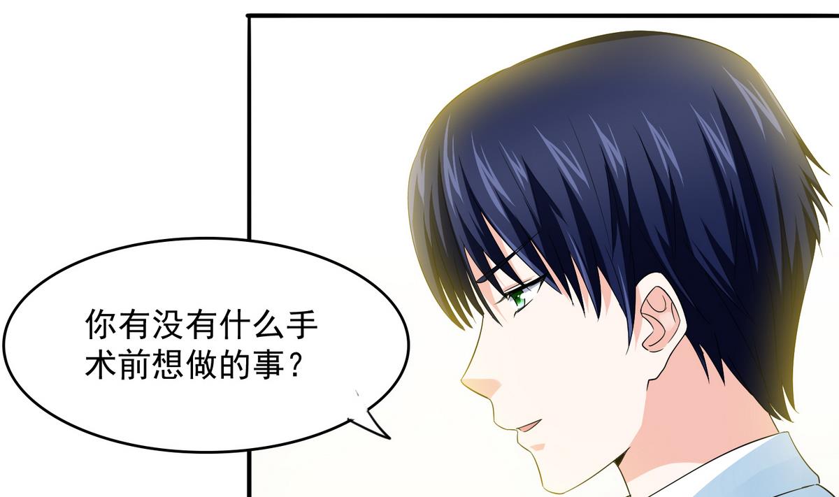 寄养女的复仇韩漫全集-第52话 我这辈子就缠上你了无删减无遮挡章节图片 