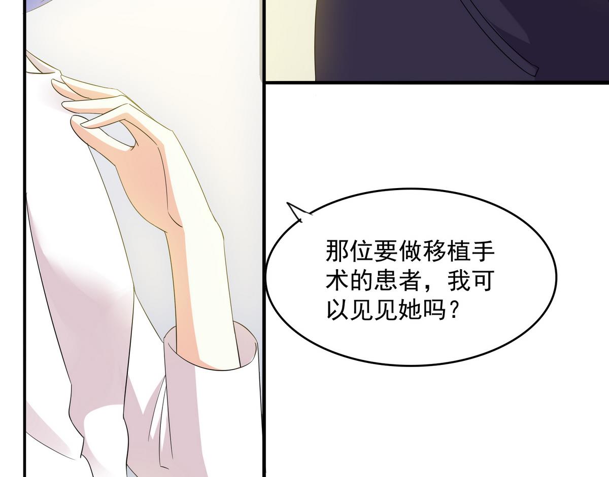 寄养女的复仇韩漫全集-第52话 我这辈子就缠上你了无删减无遮挡章节图片 