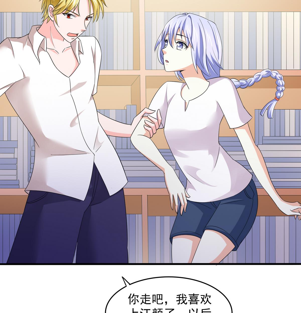 寄养女的复仇韩漫全集-第52话 我这辈子就缠上你了无删减无遮挡章节图片 