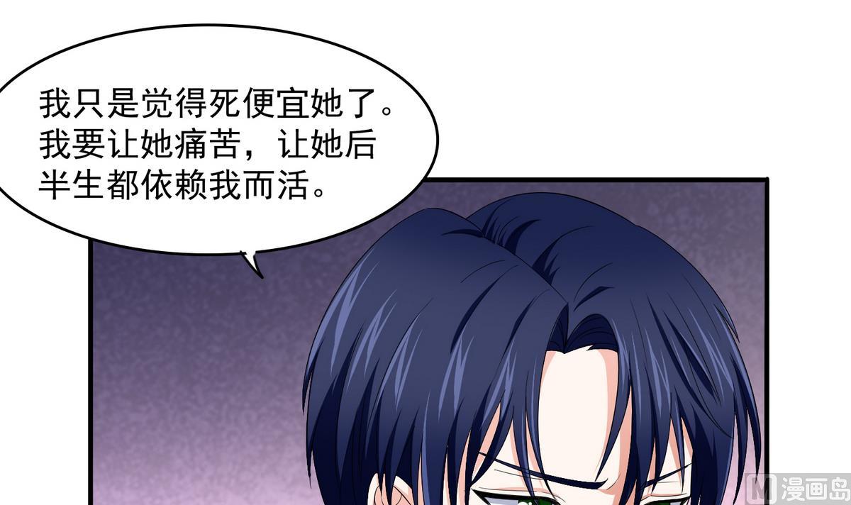 寄养女的复仇韩漫全集-第53话 孙明杰最重要的人无删减无遮挡章节图片 
