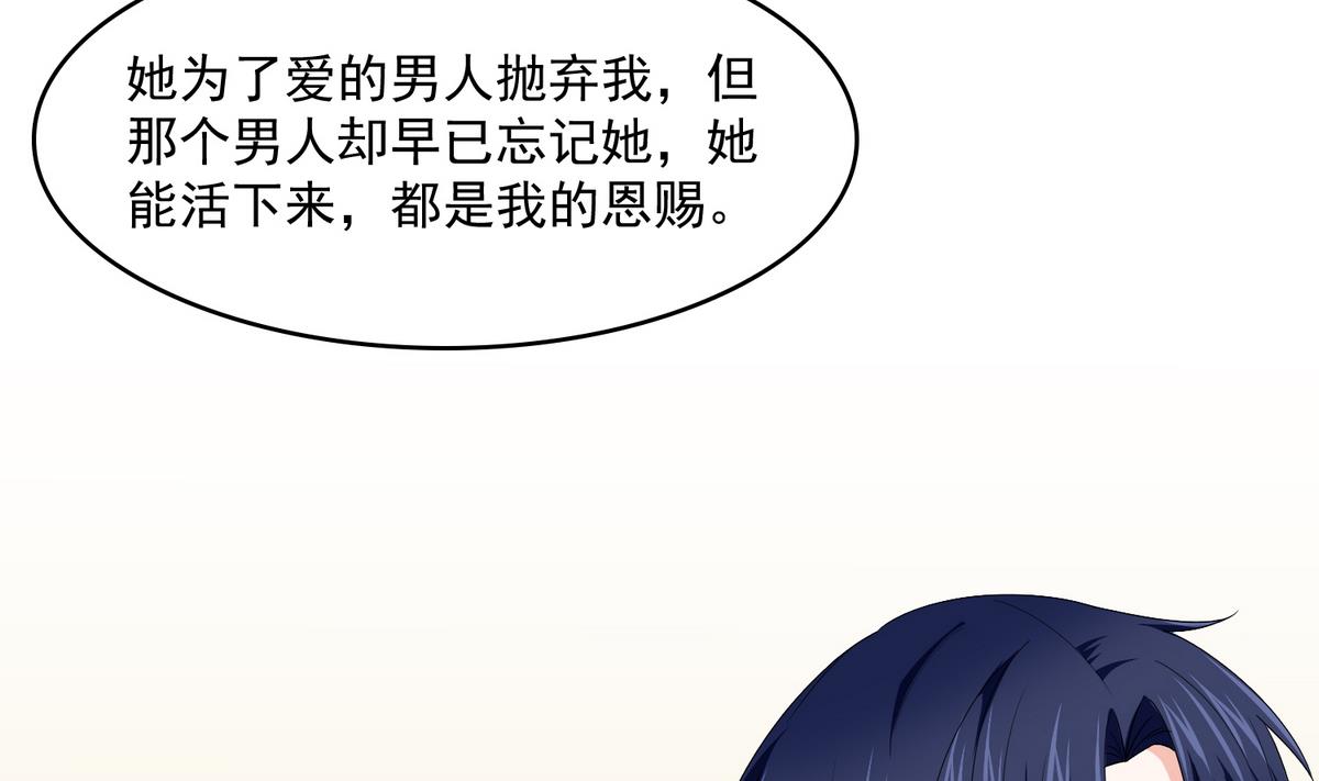 寄养女的复仇韩漫全集-第53话 孙明杰最重要的人无删减无遮挡章节图片 