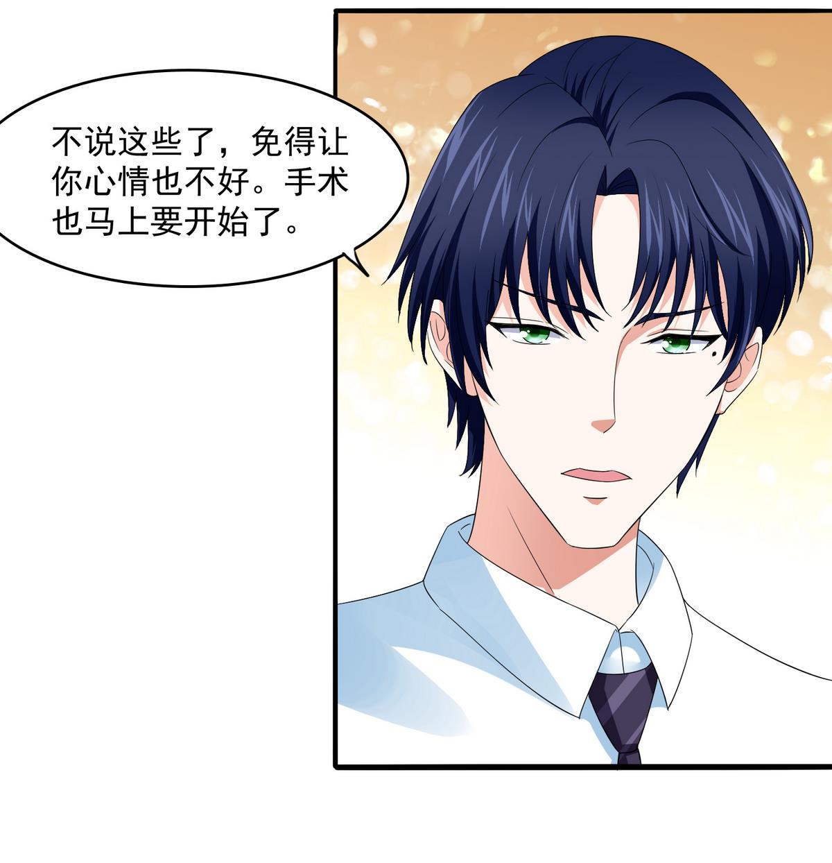 寄养女的复仇韩漫全集-第53话 孙明杰最重要的人无删减无遮挡章节图片 