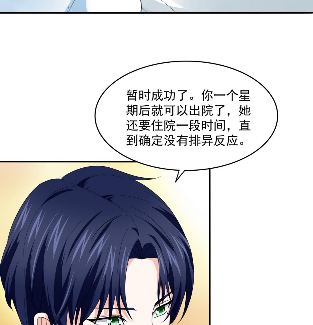 寄养女的复仇韩漫全集-第53话 孙明杰最重要的人无删减无遮挡章节图片 
