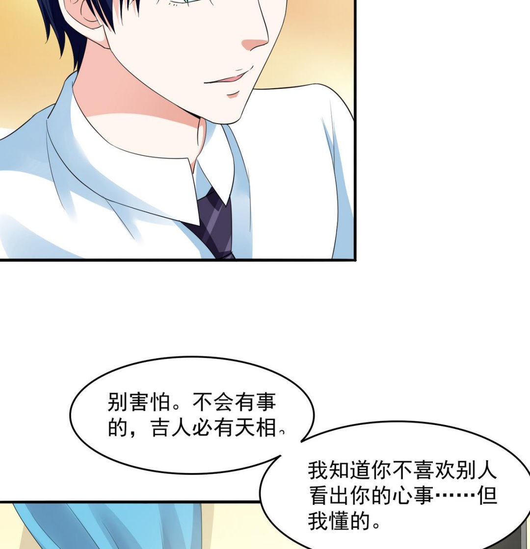 寄养女的复仇韩漫全集-第53话 孙明杰最重要的人无删减无遮挡章节图片 