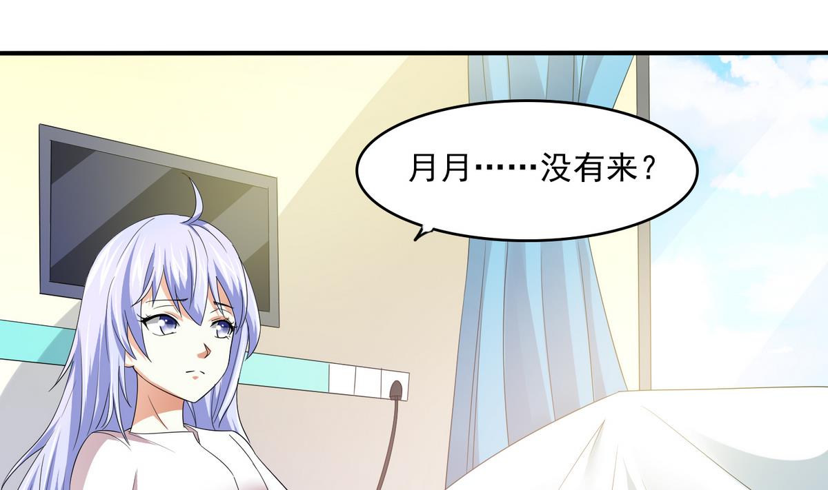 寄养女的复仇韩漫全集-第53话 孙明杰最重要的人无删减无遮挡章节图片 