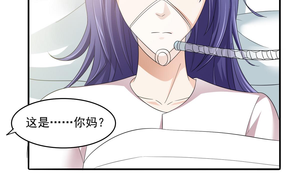 寄养女的复仇韩漫全集-第53话 孙明杰最重要的人无删减无遮挡章节图片 