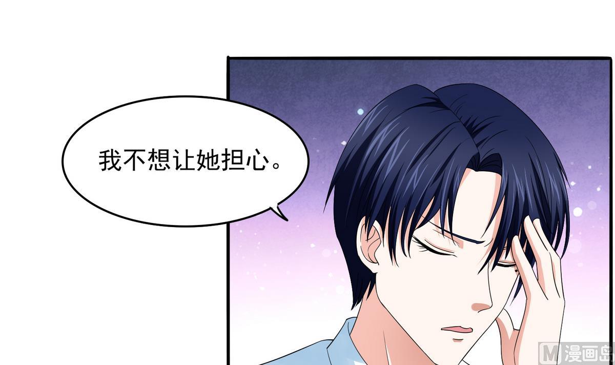 寄养女的复仇韩漫全集-第53话 孙明杰最重要的人无删减无遮挡章节图片 