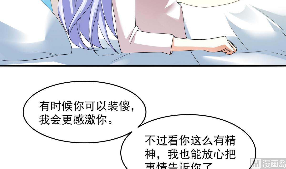 寄养女的复仇韩漫全集-第53话 孙明杰最重要的人无删减无遮挡章节图片 