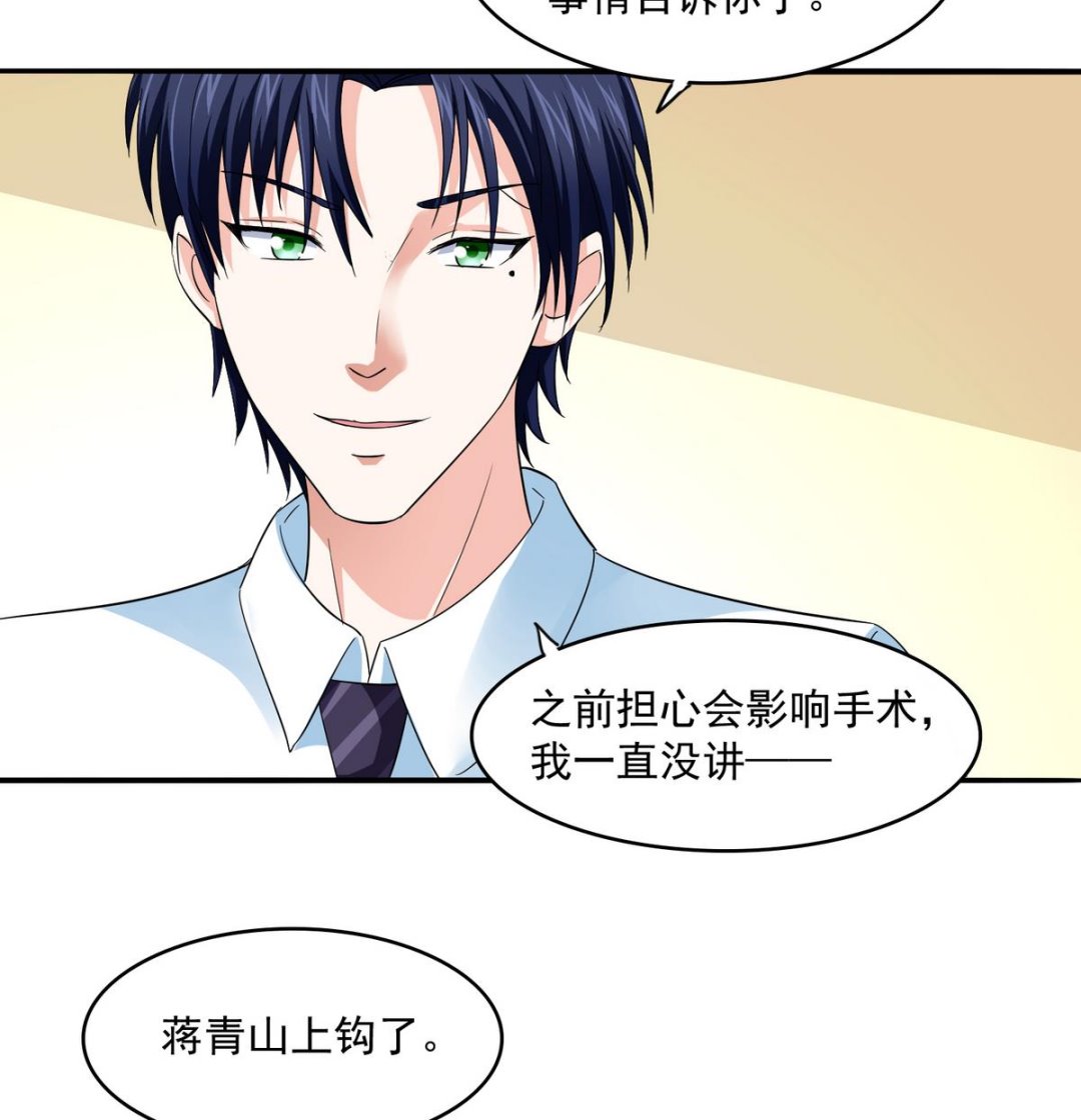 寄养女的复仇韩漫全集-第53话 孙明杰最重要的人无删减无遮挡章节图片 