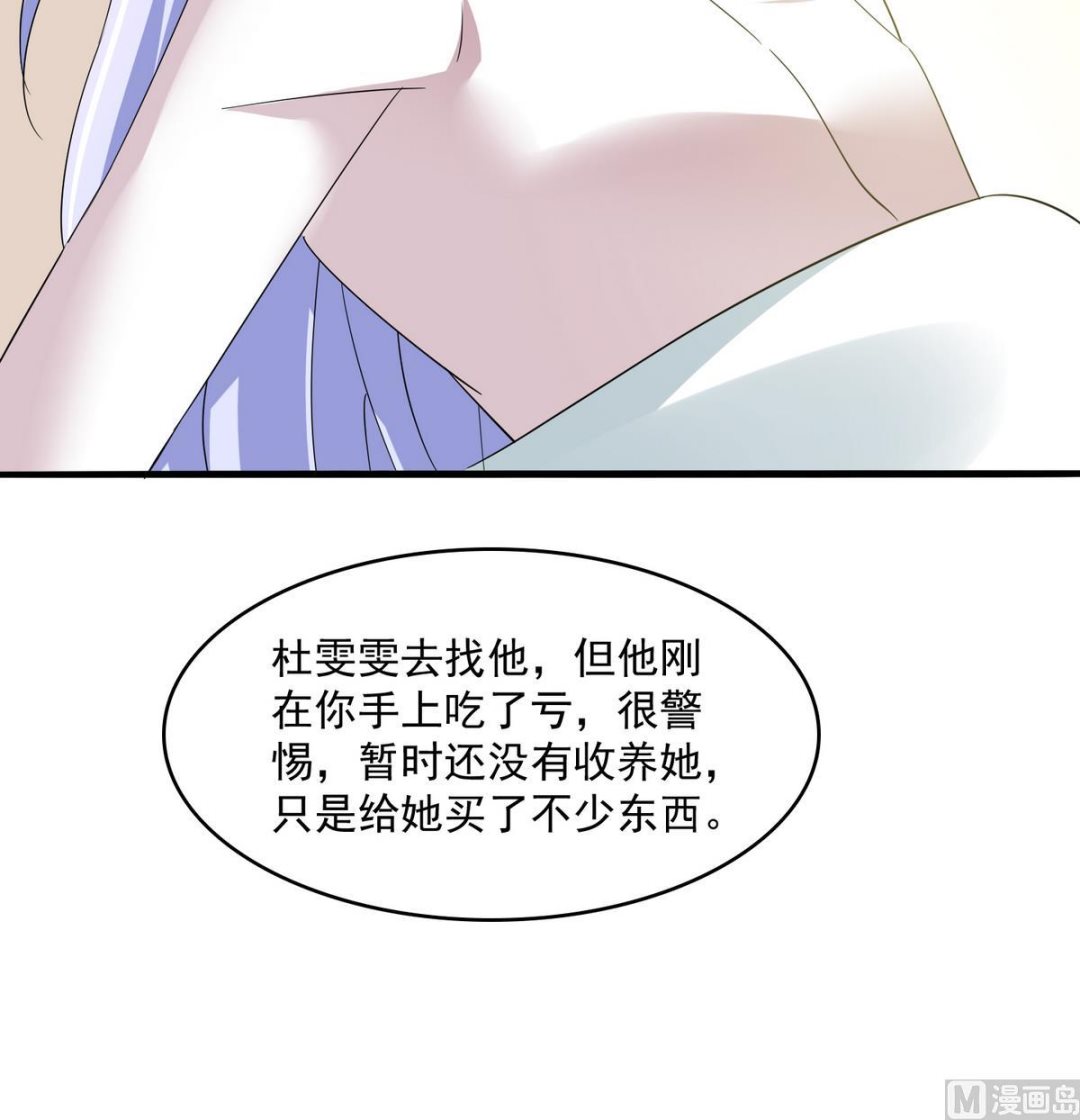 寄养女的复仇韩漫全集-第53话 孙明杰最重要的人无删减无遮挡章节图片 