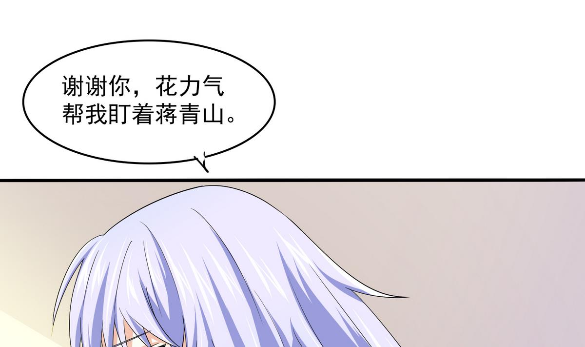 寄养女的复仇韩漫全集-第53话 孙明杰最重要的人无删减无遮挡章节图片 