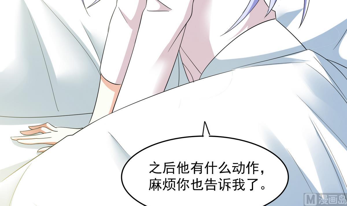 寄养女的复仇韩漫全集-第53话 孙明杰最重要的人无删减无遮挡章节图片 