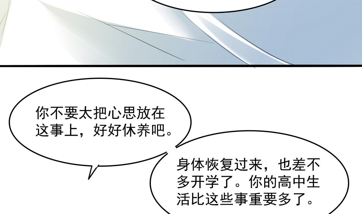 寄养女的复仇韩漫全集-第53话 孙明杰最重要的人无删减无遮挡章节图片 