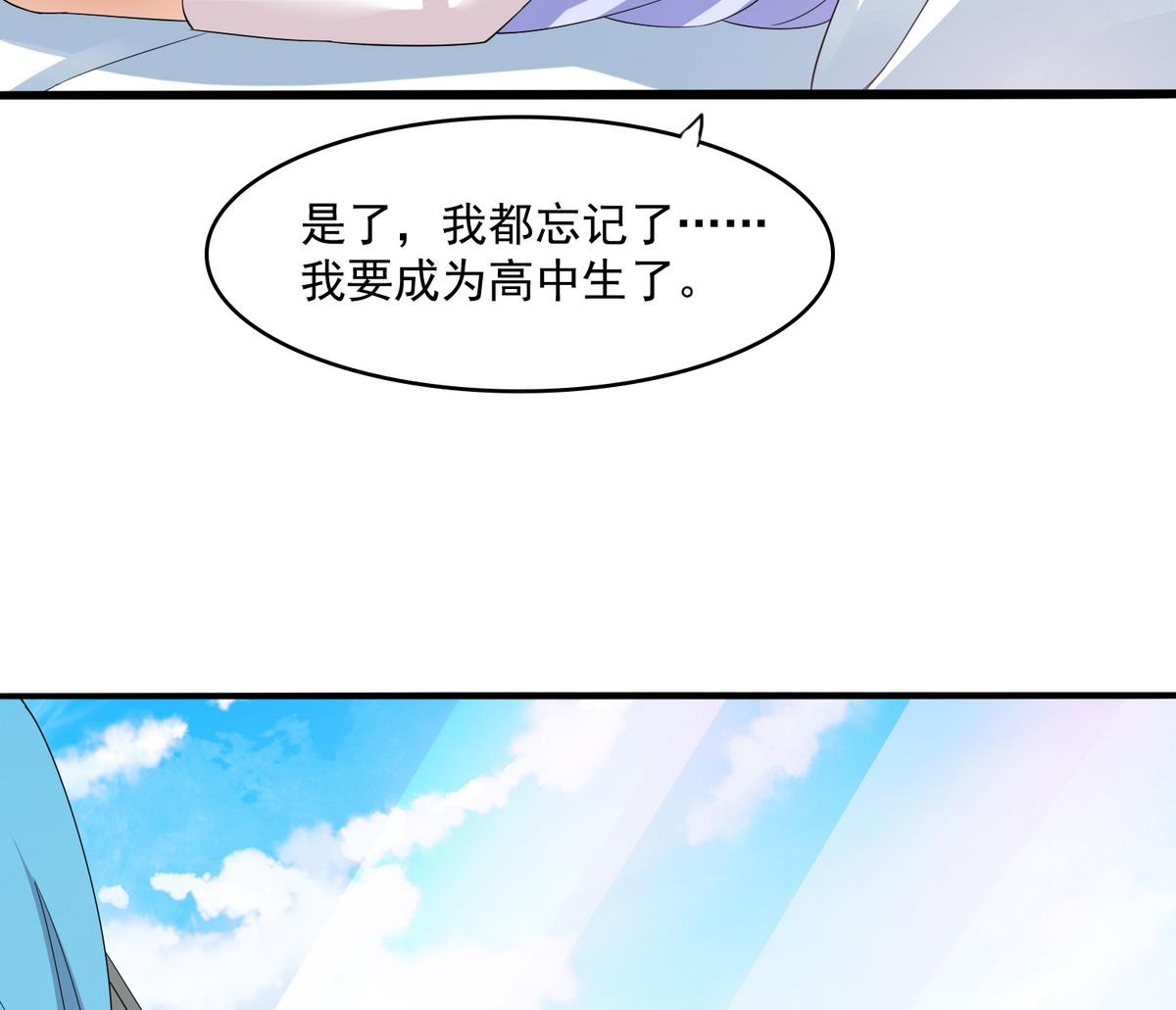 寄养女的复仇韩漫全集-第53话 孙明杰最重要的人无删减无遮挡章节图片 