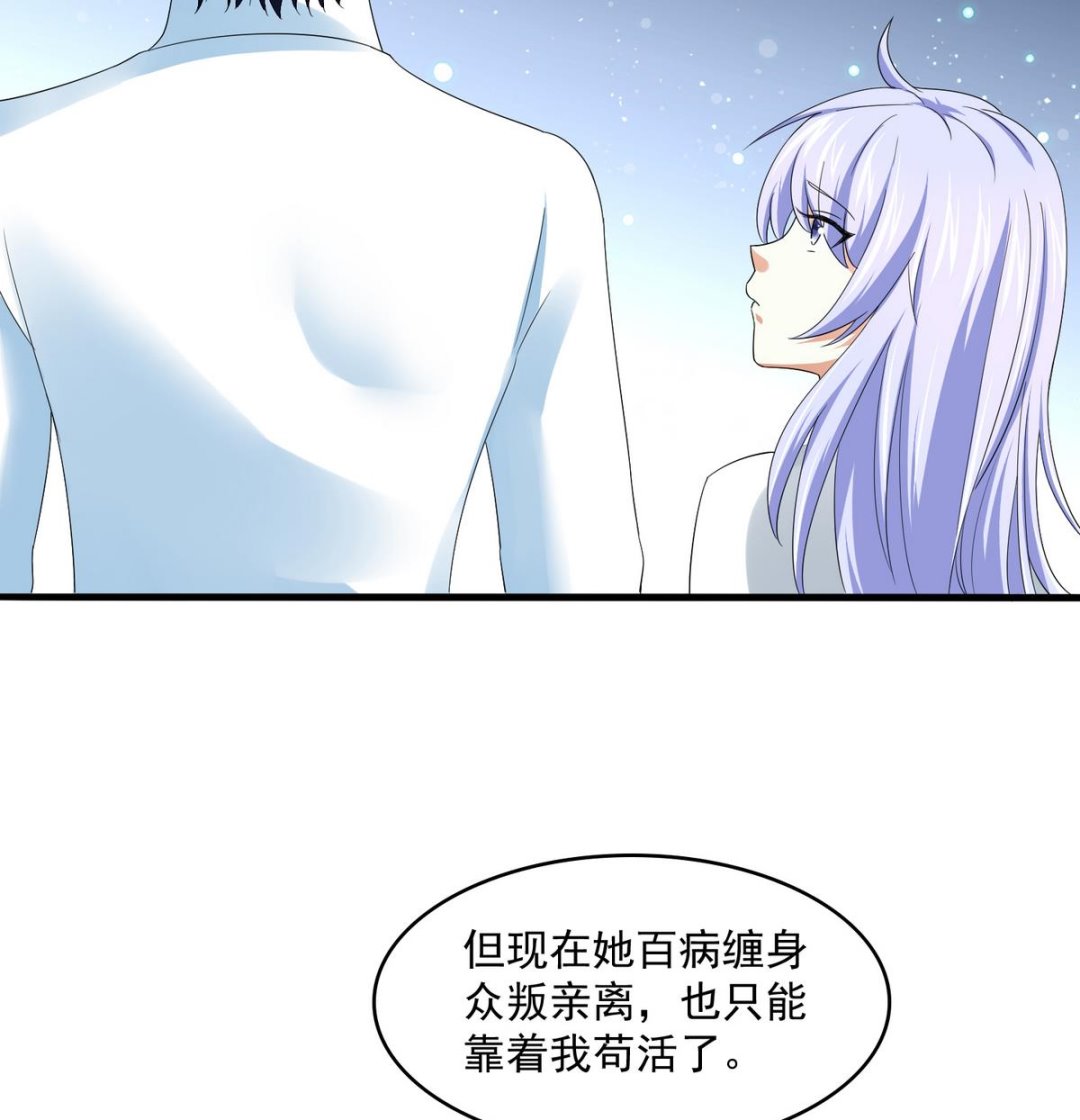 寄养女的复仇韩漫全集-第53话 孙明杰最重要的人无删减无遮挡章节图片 
