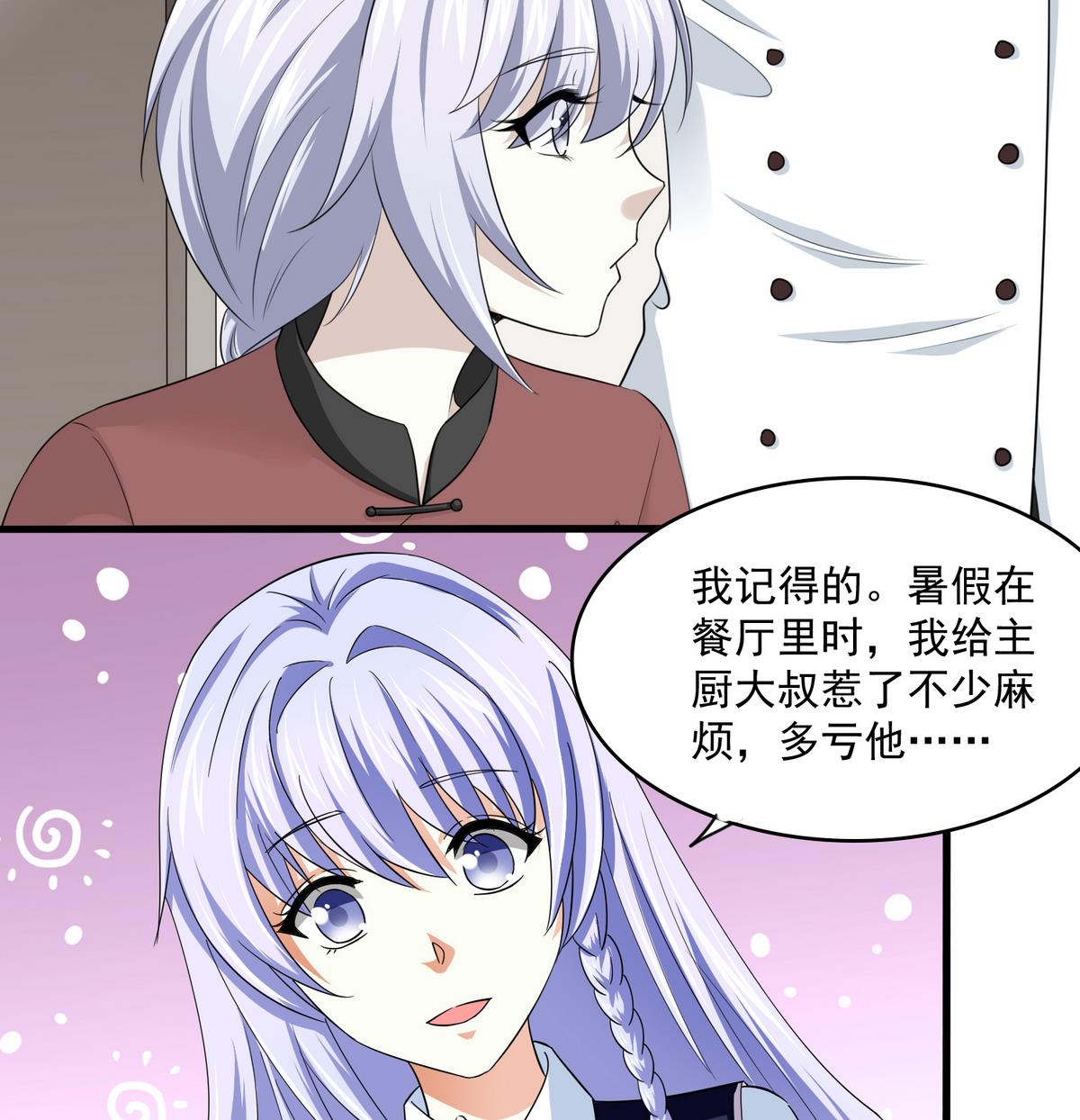 寄养女的复仇韩漫全集-第54话 高中第一天无删减无遮挡章节图片 